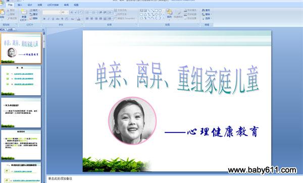 [������������] ���ס����졢�����ͥ��ͯ ppt�μ�