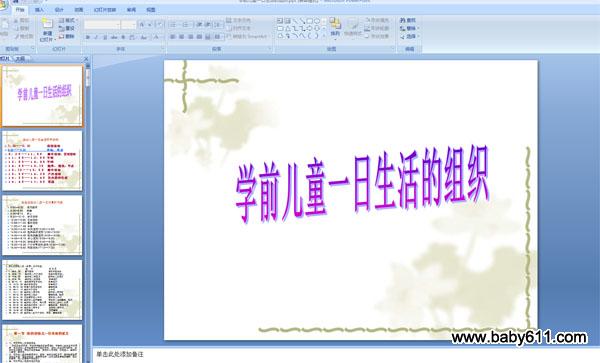 ѧǰͯһ֯ PPTμ