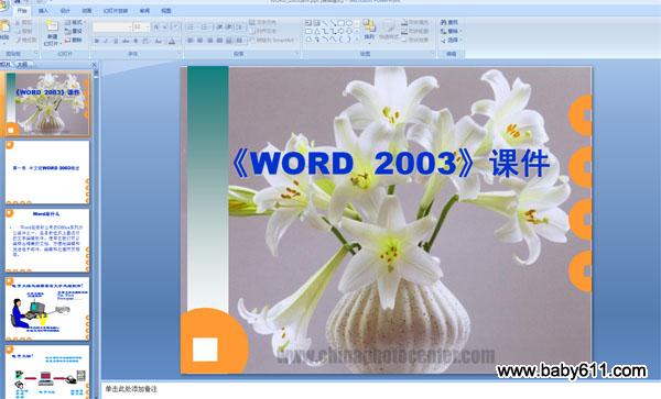 İWORD 2003ѧμ WORD 2003̳