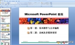 PowerPoint (׶ʦѵ) pptμ