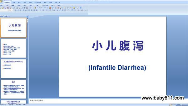 С����к PPT�μ�