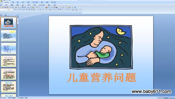 ��ͯӪ�����⡡PPT�μ�