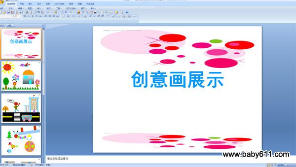 妈咪爱婴网首页 幼儿园教案大全 幼儿园大班教案 大班教学课件  提示