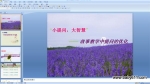 Сʣǻۡ ½ѧʵŻ pptμ