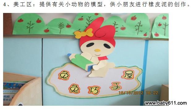 幼儿园小班主题活动:可爱的小动物