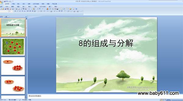 �׶�԰�����ѧ��8�������ֽ⡷�μ�