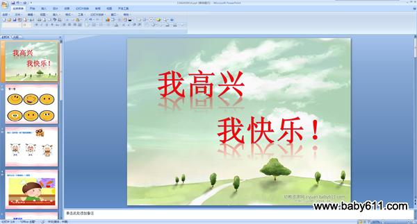 �׶�԰��ཡ���ppt�μ����Ҹ��ˣ��ҿ���