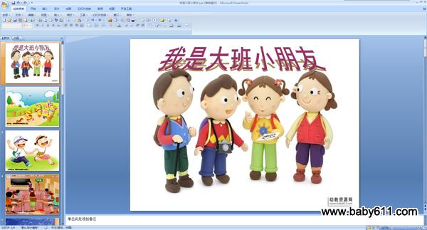 我们班的新老师_小班配班老师个人工作总结_四川新华电脑学校班主任老师