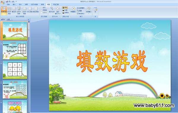 Сѧ��ѧ������ϷPPT�μ�