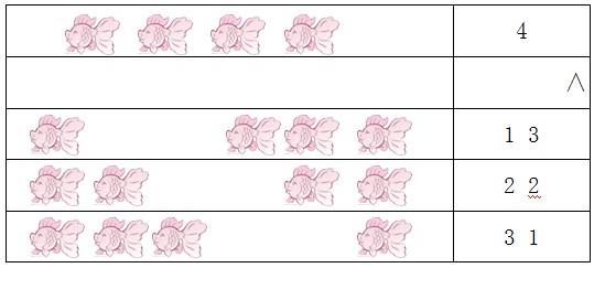 幼儿园大班数学教案