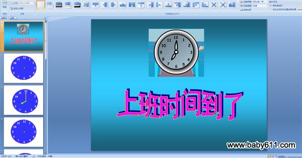׶԰ѧPPTμϰʱ䵽