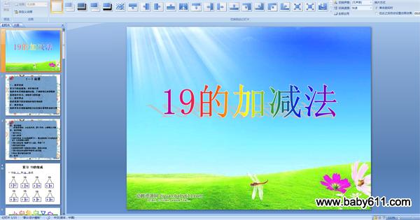 ׶԰ѧμ19ļӼ