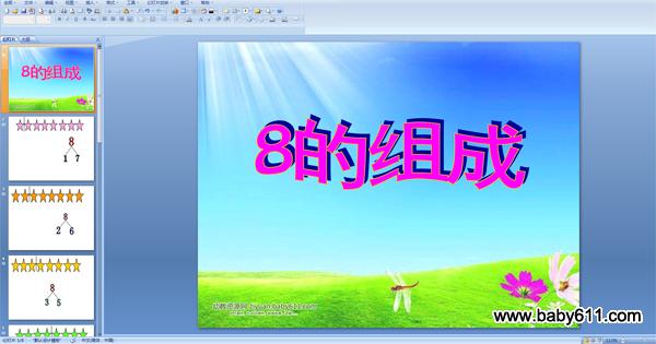 ׶԰ѧPPTμ8