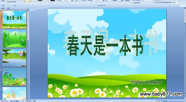 幼儿园大班诗歌配音PPT课件:春天是一本书