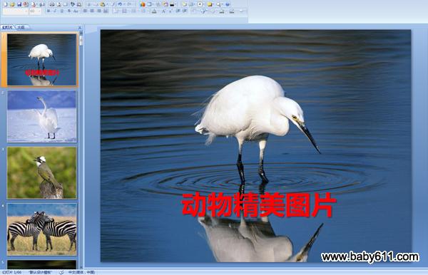 ָĶﾫͼƬ PPTýμ