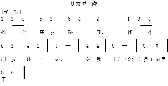 找朋友简谱双手_找朋友简谱双手钢琴谱(2)