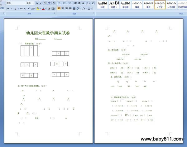 �׶�԰�����ѧ��ĩ�Ծ� word