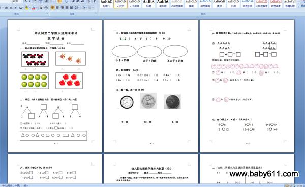 �׶�԰�ڶ�ѧ�ڴ����ĩ������ �Ծ�