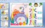׶԰ѧPPTμˮ