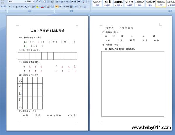 �׶�԰�����ѧ��������ĩ������