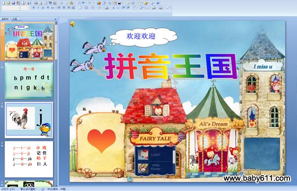 幼儿园拼音课件:拼音王国 汉语拼音中的声母j (PPT课件)