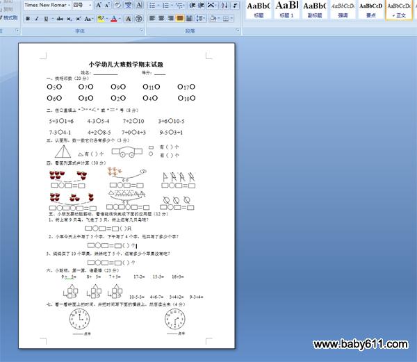 Сѧ�׶������ѧ��ĩ����