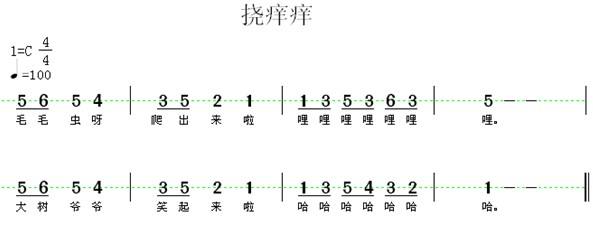 痒简谱_儿歌简谱