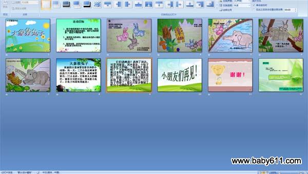 幼儿园中班看图讲述:大象救兔子ppt配音