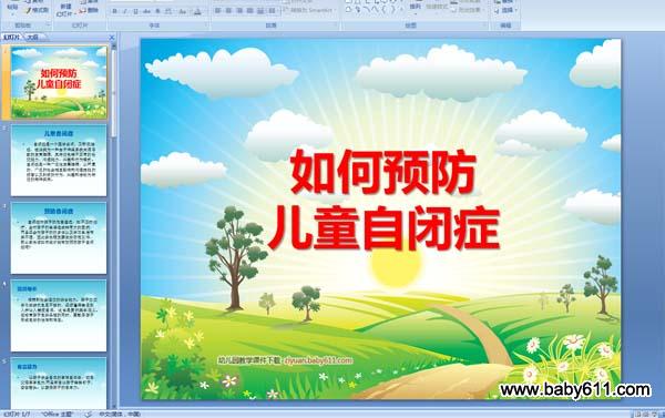 ���Ԥ����ͯ�Ա�֢