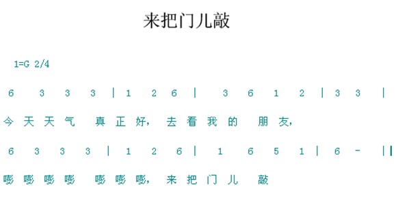 上幼儿园简谱_我上幼儿园简谱