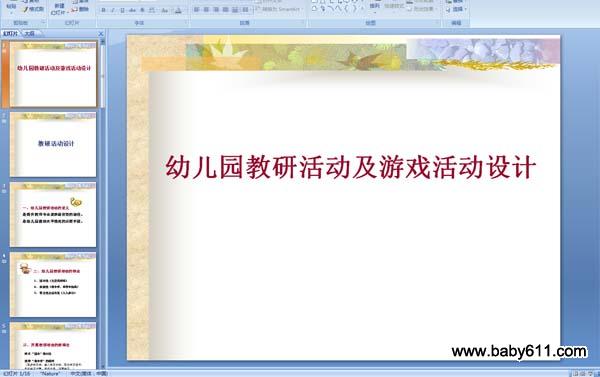 �׶�԰���л����Ϸ����