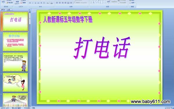 绰