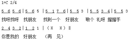 找朋友》ppt课件