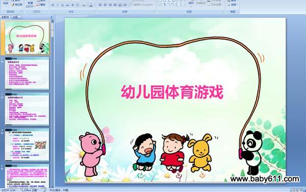 �׶�԰������Ϸ