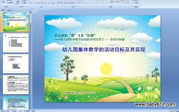 �׶�԰�����ѧ�ĻĿ�꼰��ʵ��