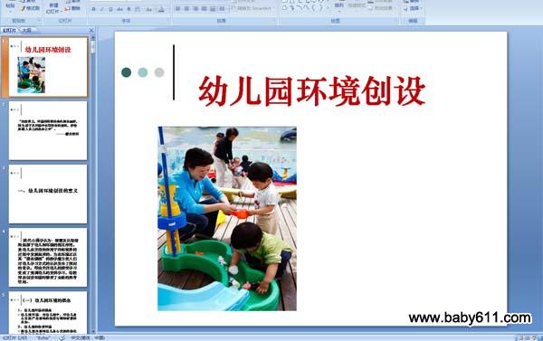 �׶�԰��������