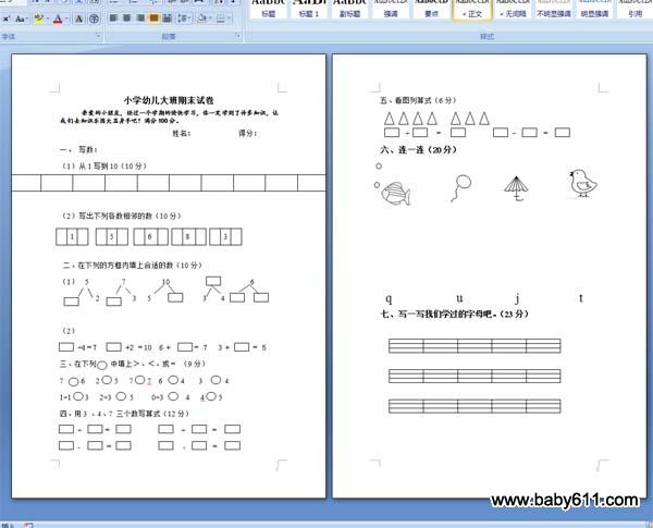 Сѧ�׶�����ۺ���ĩ�Ծ�