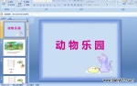 ׶԰ѧ԰ pptμ