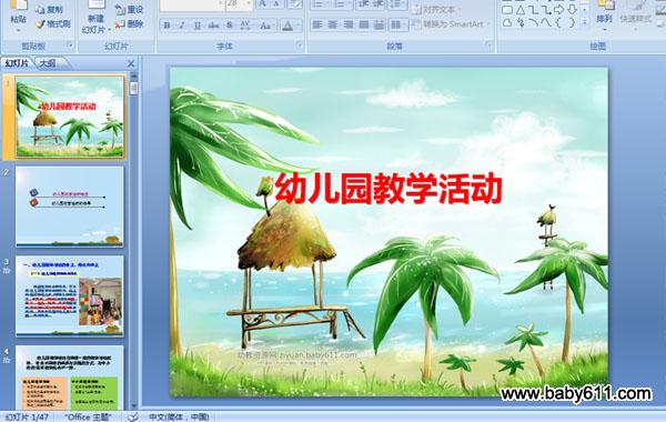 �׶�԰��ѧ����