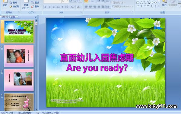 ֱ���׶���԰������