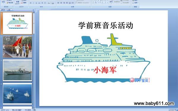 小海军简谱_我是小海军简谱