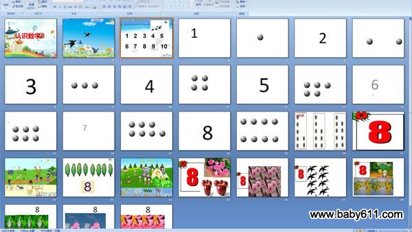 幼儿园中班数学:认识数字8 (ppt课件)