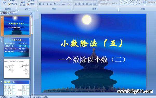 С壩һС