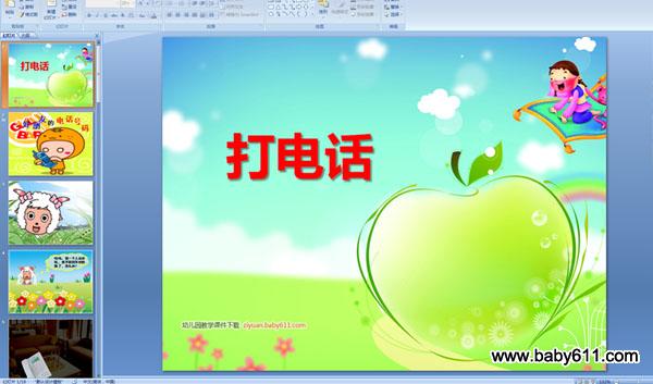 绰