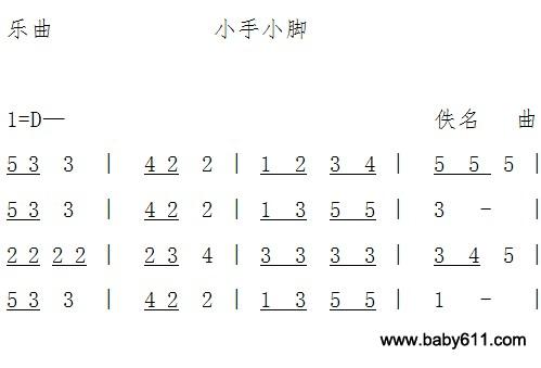 小脚的曲谱_裹小脚
