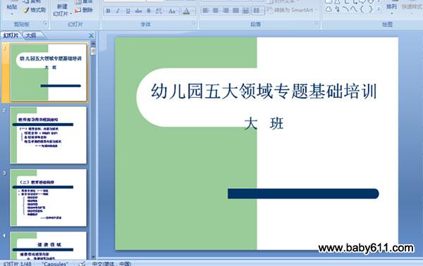 �׶�԰�������ר�������ѵ