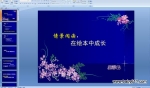 Ӧƣ龰Ķ ڻ汾гɳ (pptμ)
