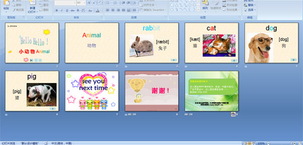 幼儿园中班英语:小动物 (PPT多媒体课件)