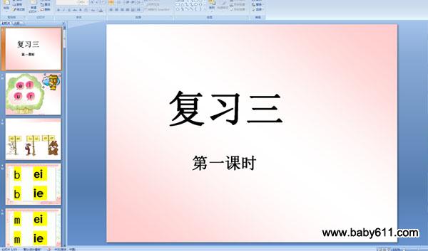 �׶�԰ƴ����ϰ�� (����ĸѧ���ĸ�ϰ) �μ�