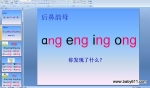 ׶԰ĸμang eng ing ong